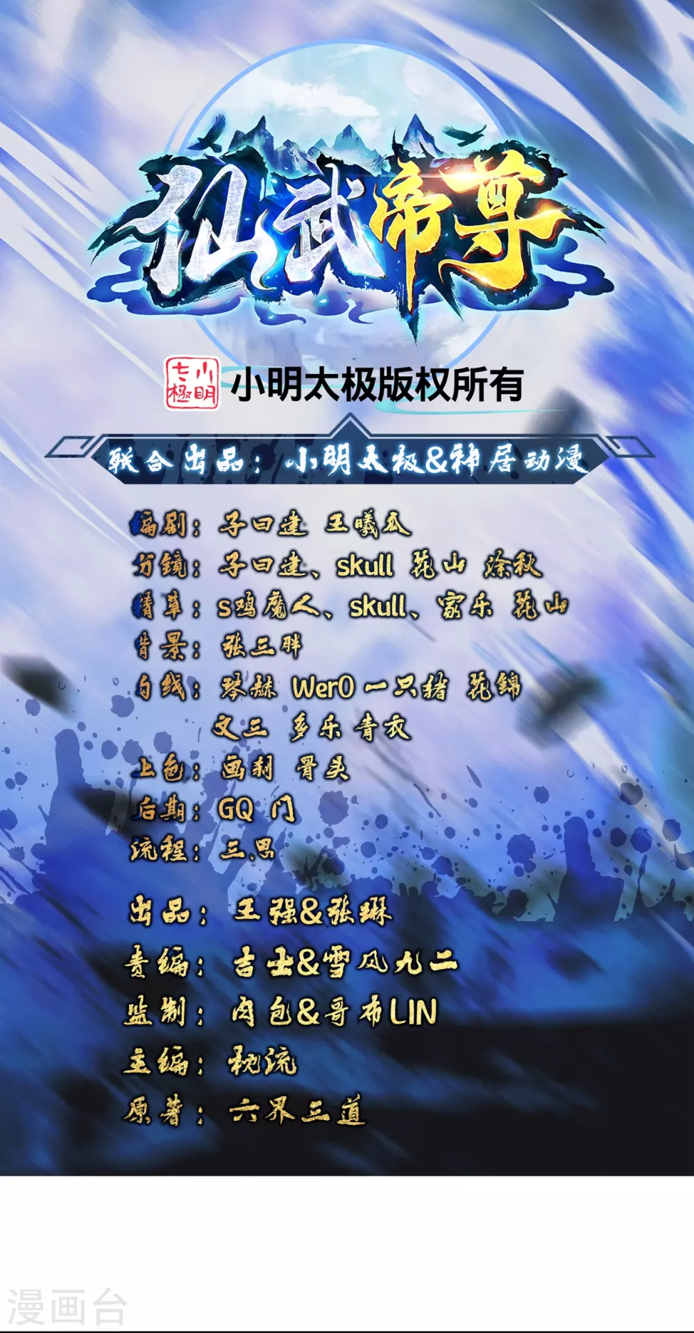 第329话 趁火打劫！0