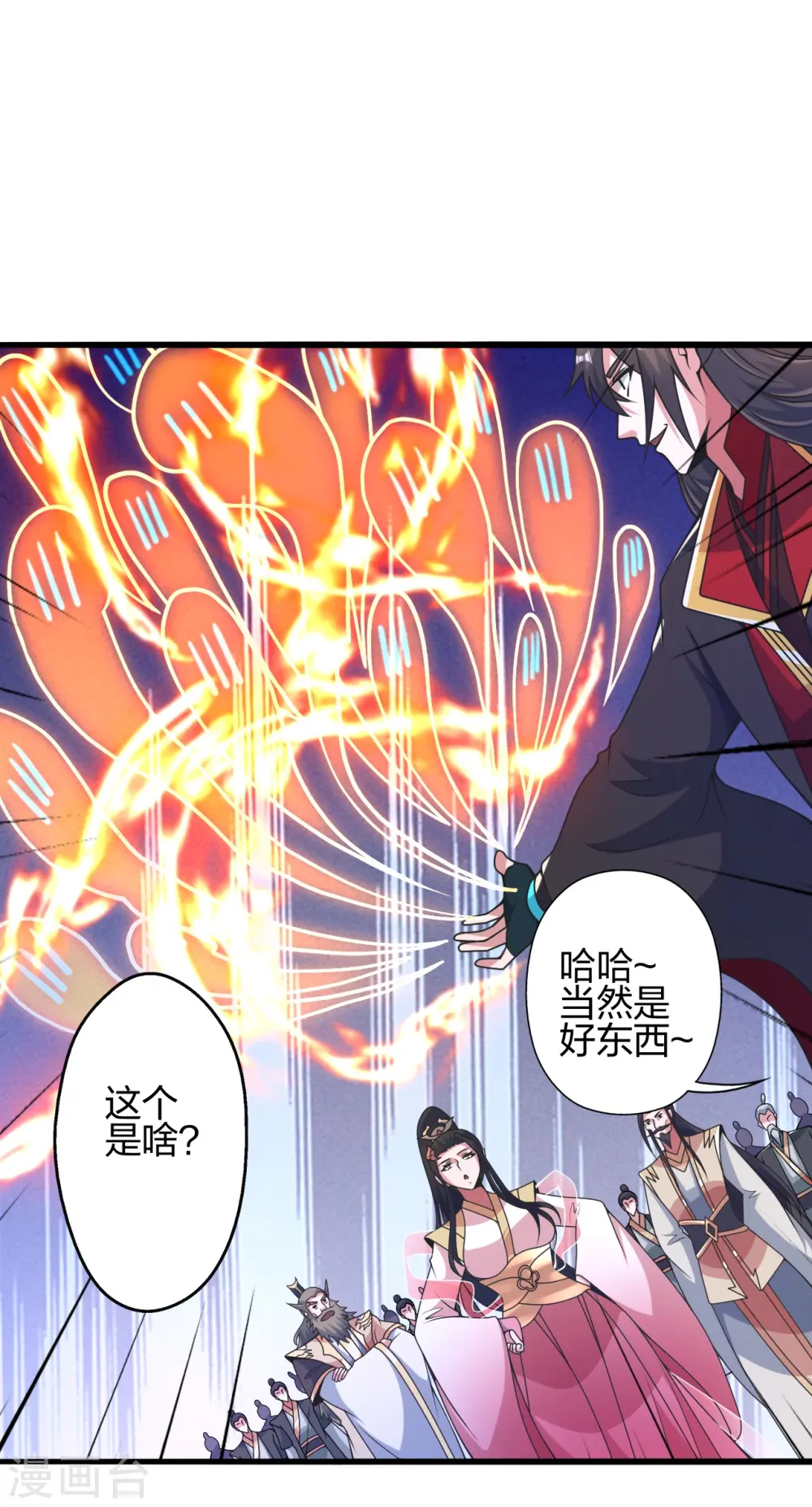 第417话 再搞一个！5