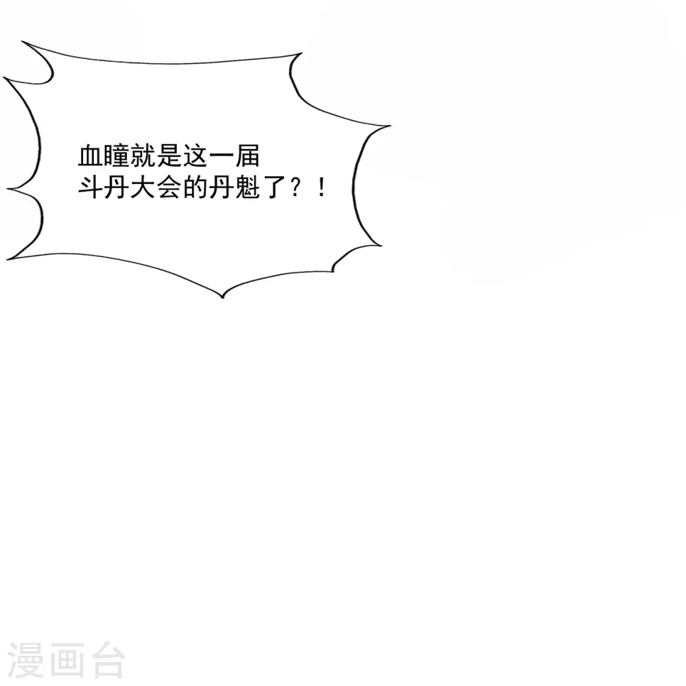 第298话 斗丹总决赛开启！65