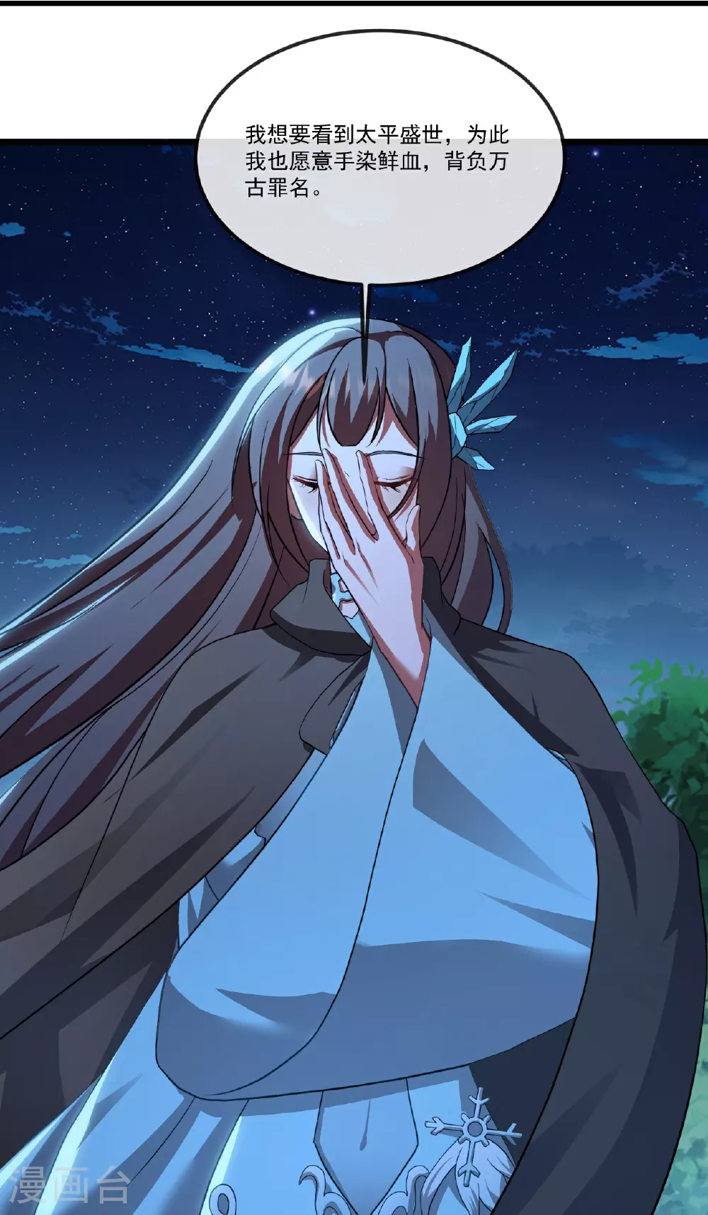 第507话 冰释前嫌6