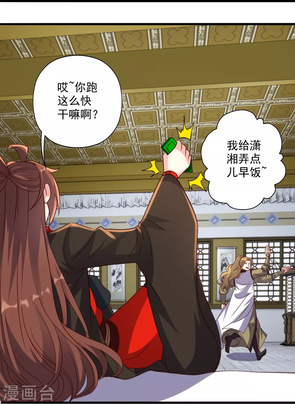 第319话 再遇姬凝霜69