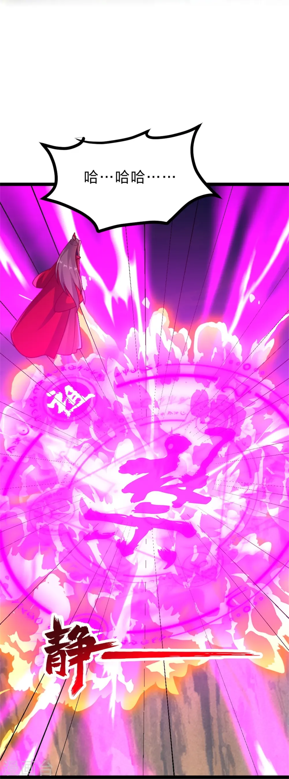 第421话 宿主败北！23