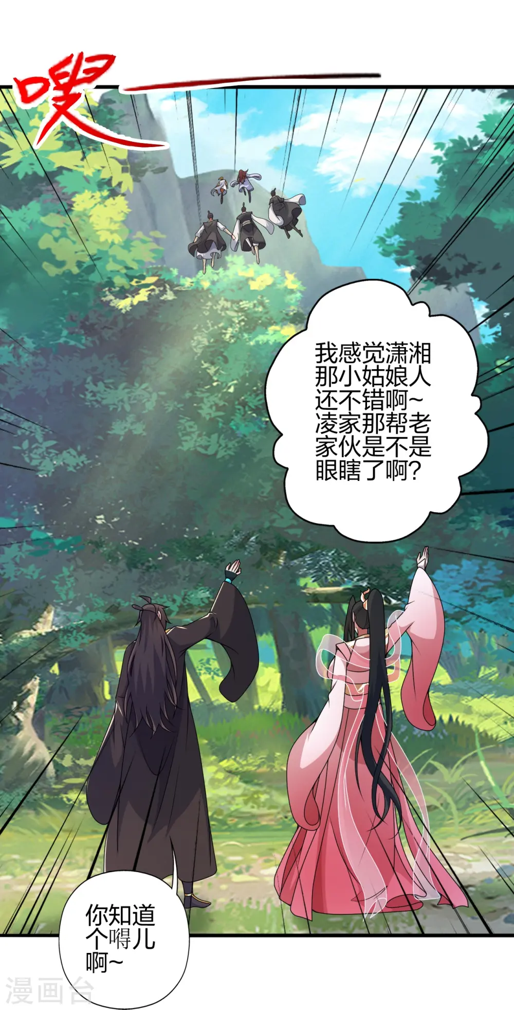 第412话 第九分殿副殿主50