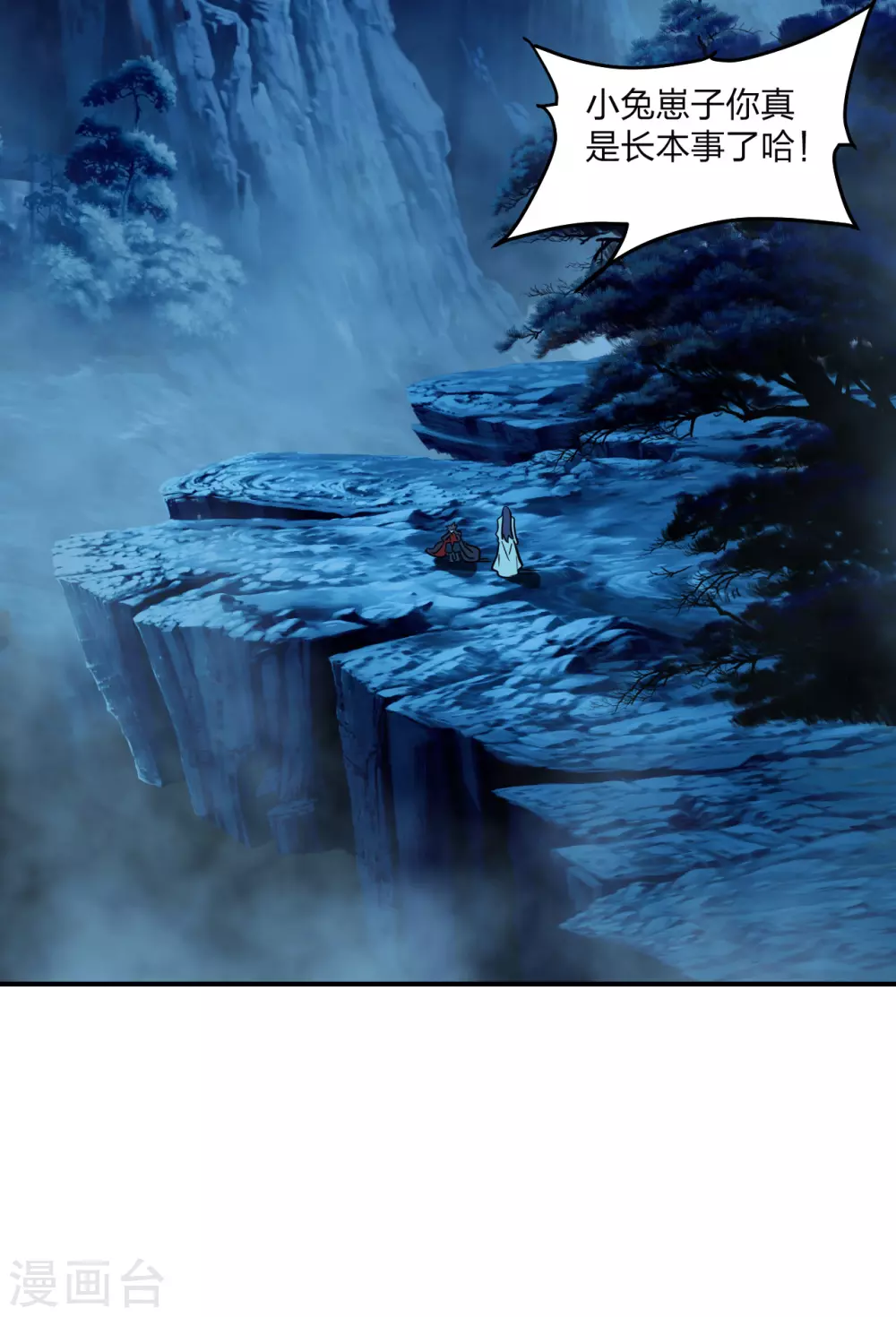 第150话 月影七星环！2