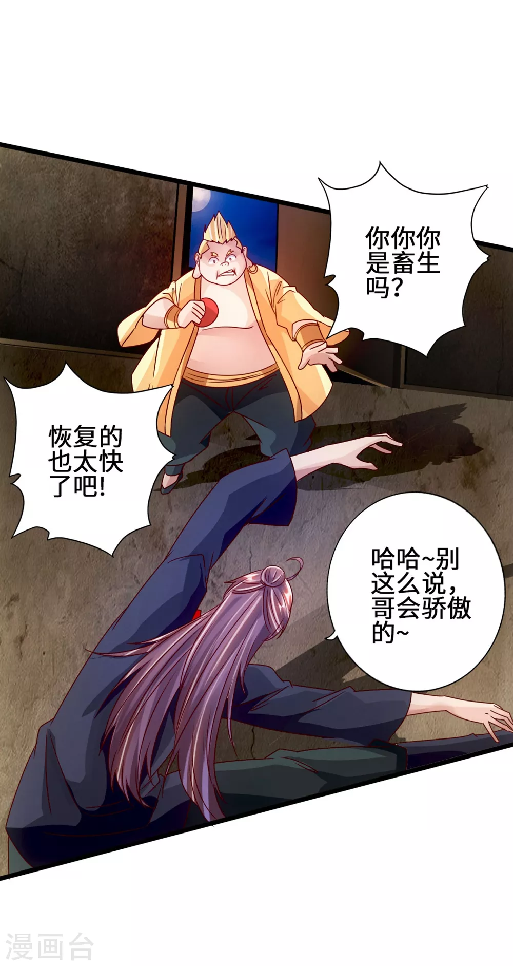 第61话 一阳指11