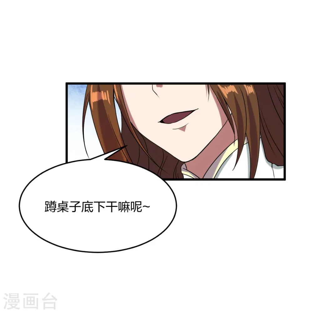 第297话 他叫昊天尘夜15