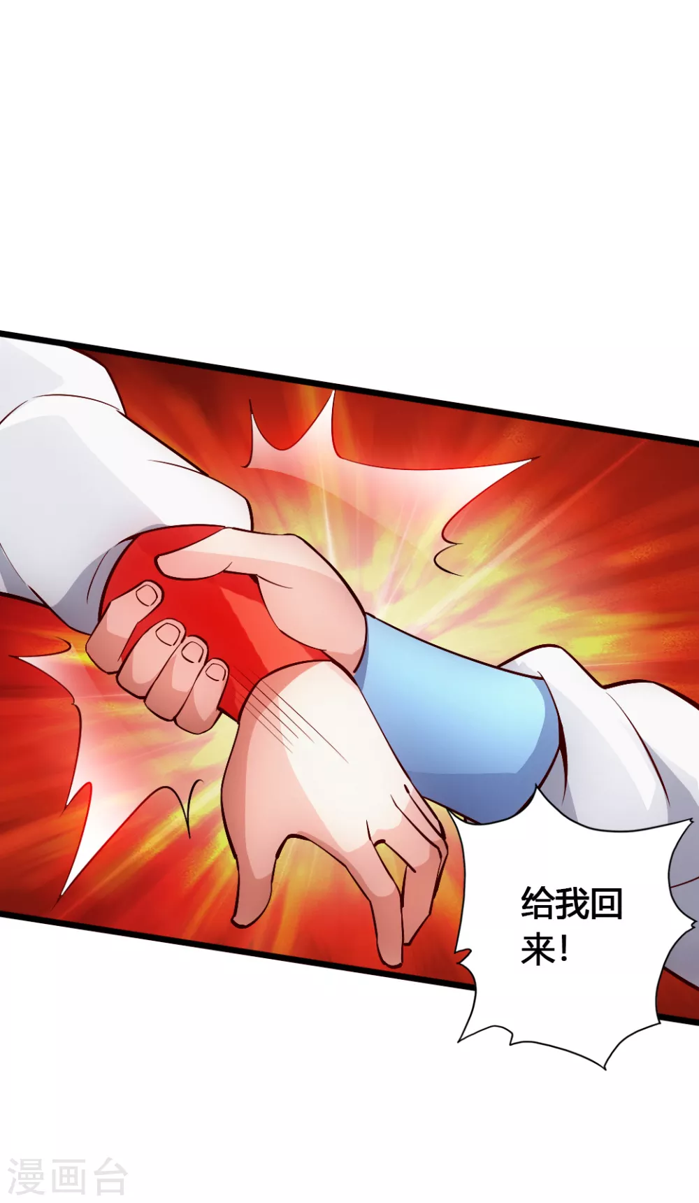 第90话 虎娃虐渣5