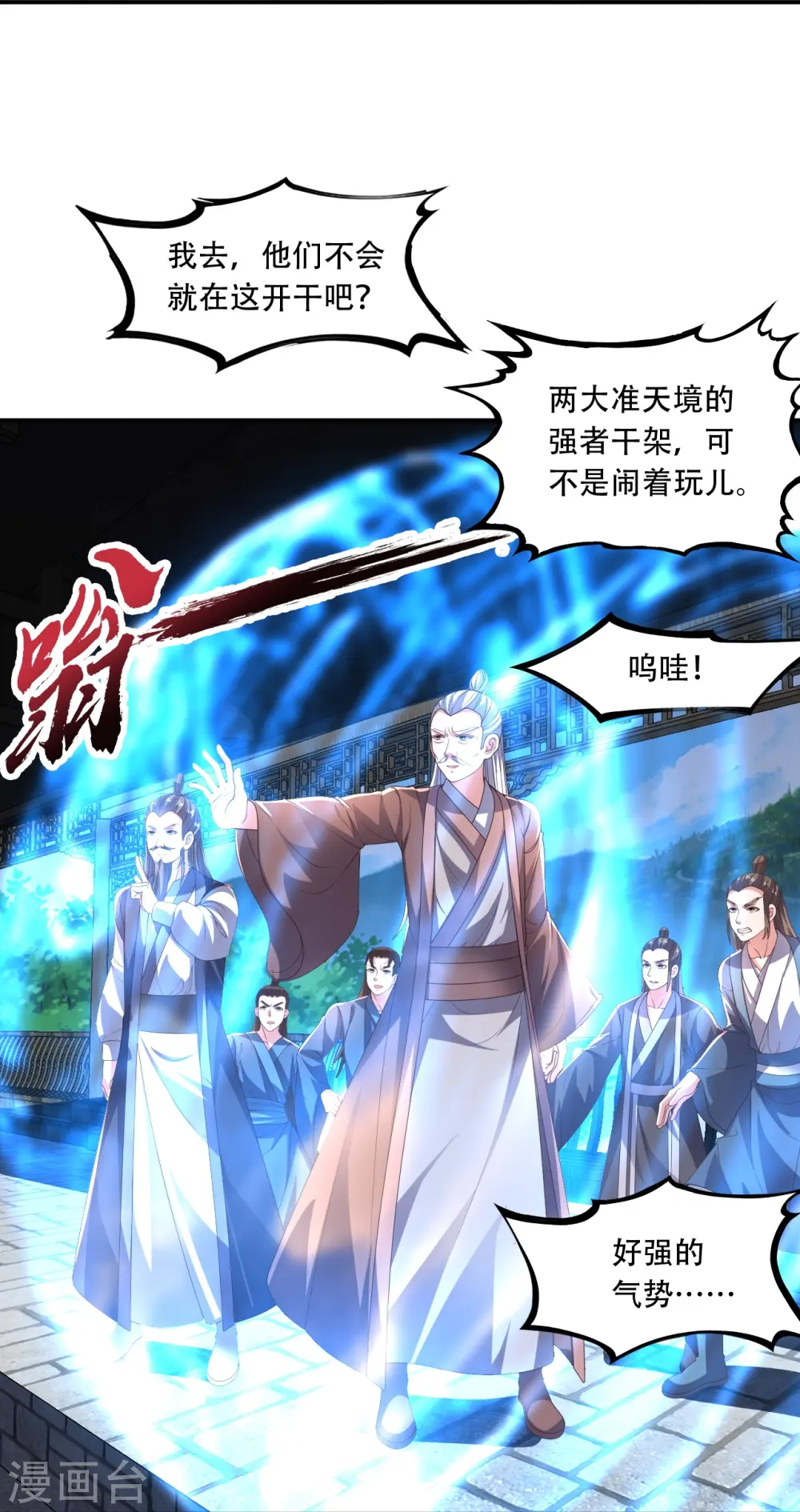 第271话 神火雷霆，一箭隔世56