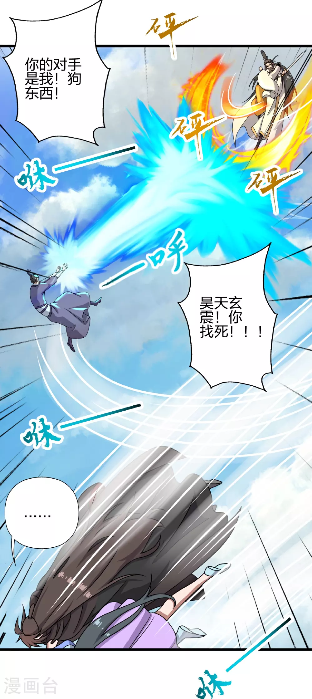 第469话 缩地成寸，化宇为尘！69