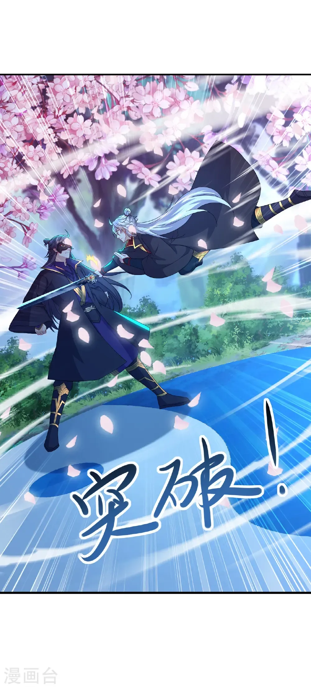 第594话 红尘19