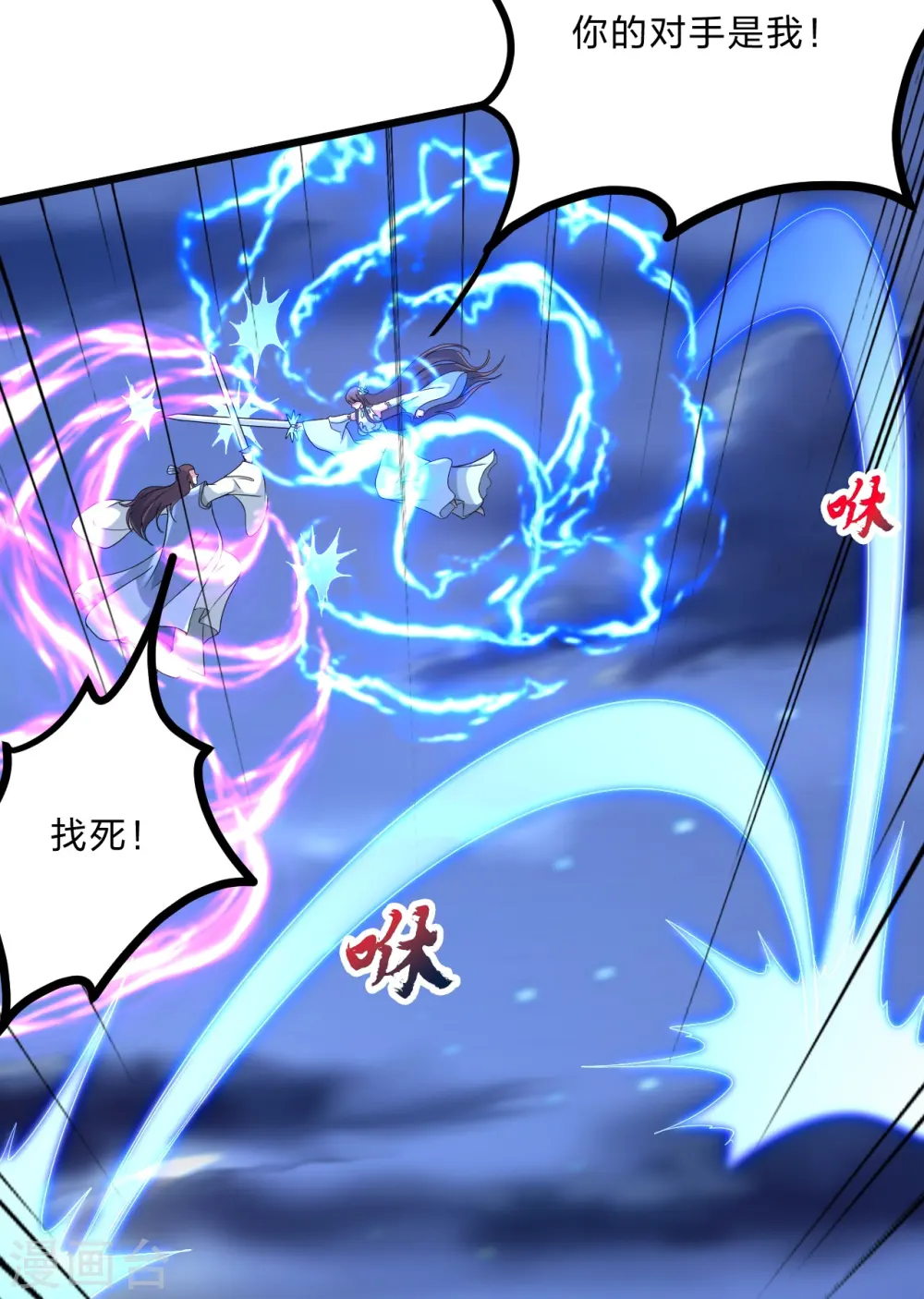第429话 拖字诀~53