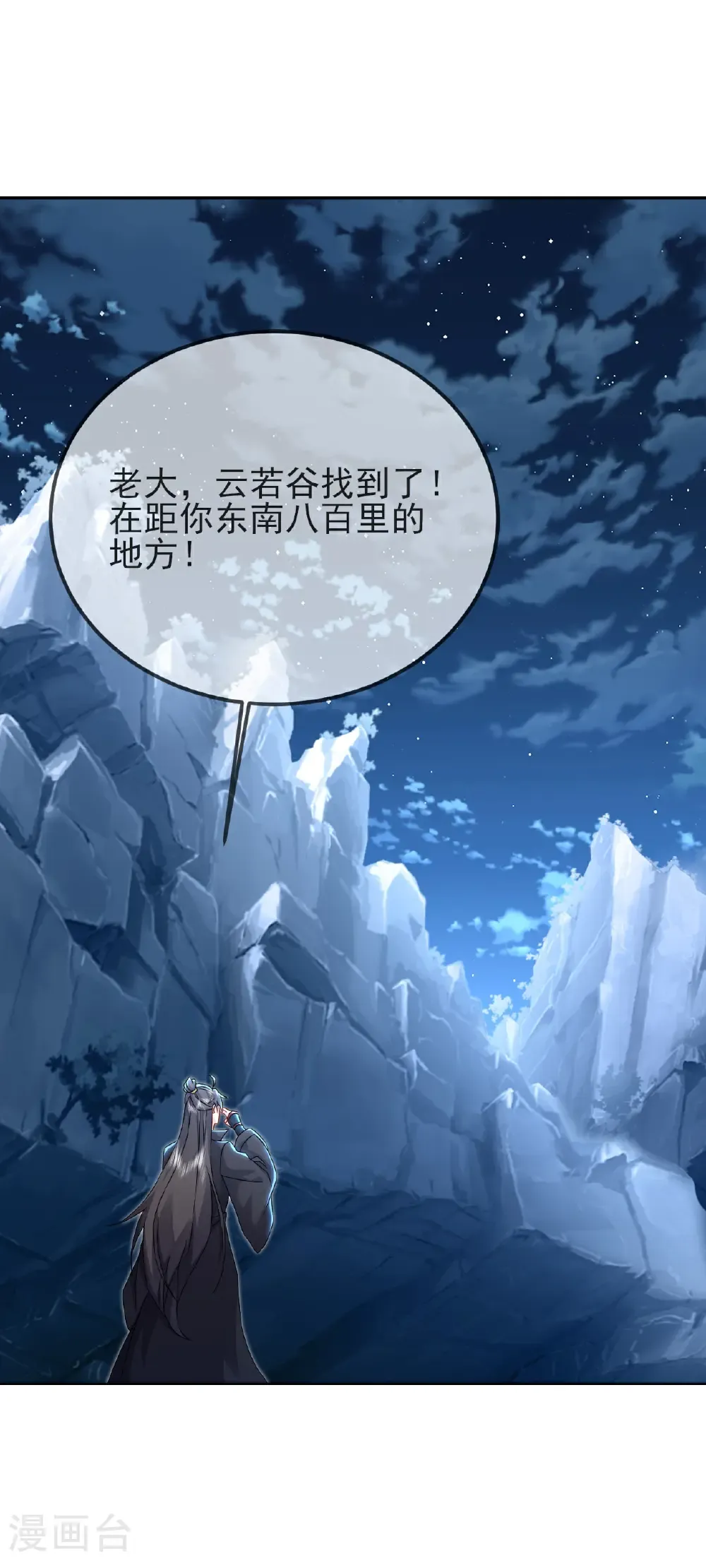第577话 果然命大32