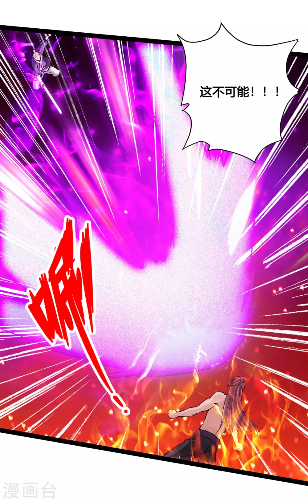 第108话 决胜一剑！2