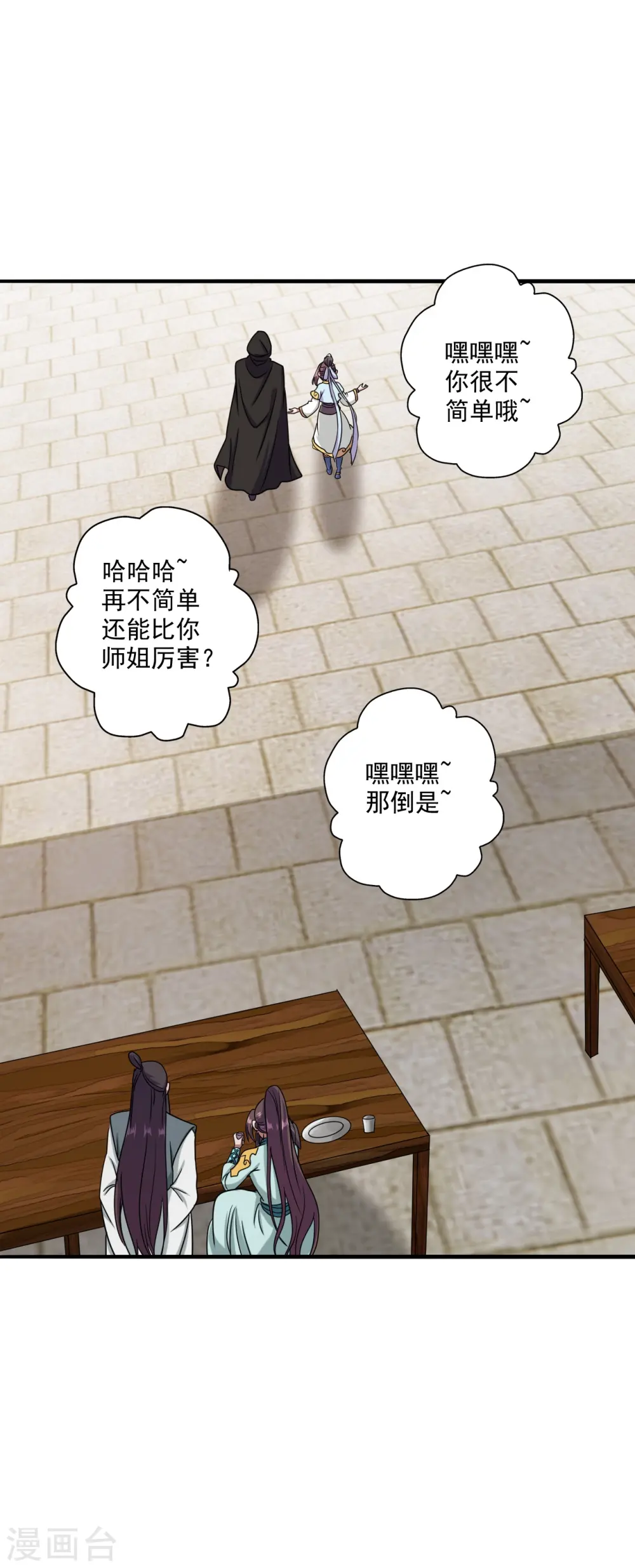 第293话 谁是谁的心上人？58
