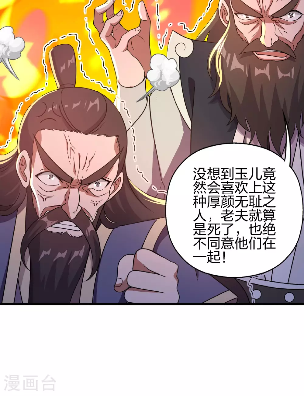 第476话 叶辰来援74