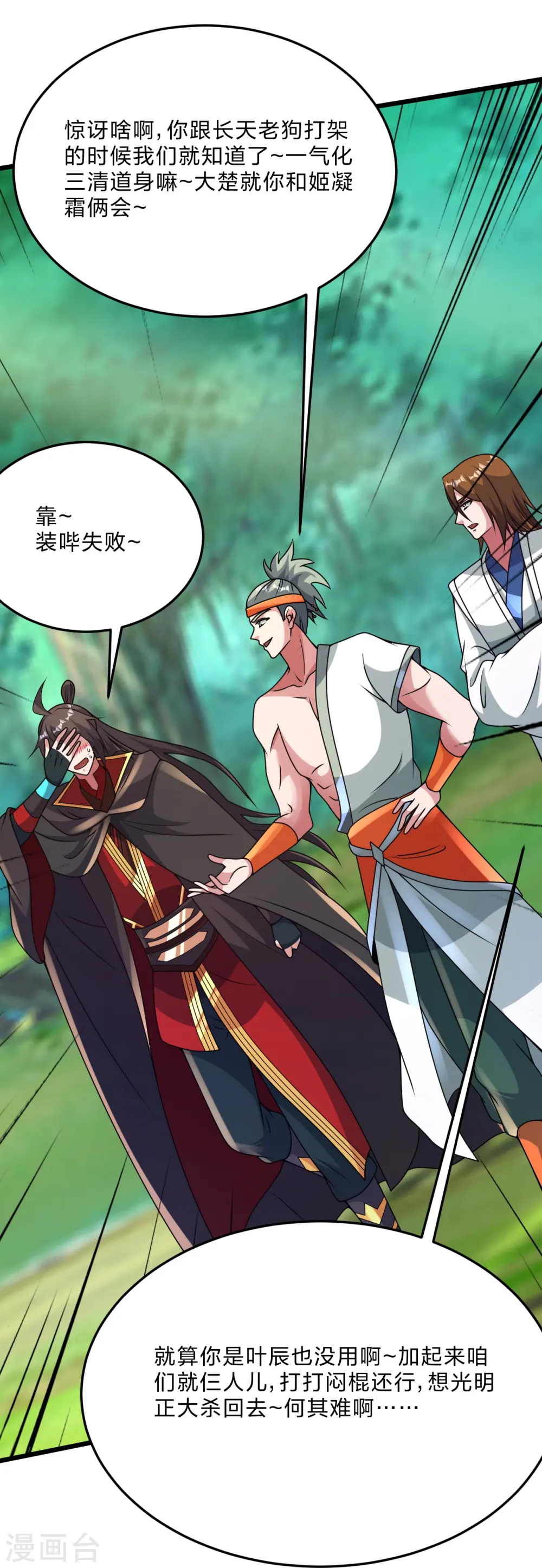 第436话 算旧账！48