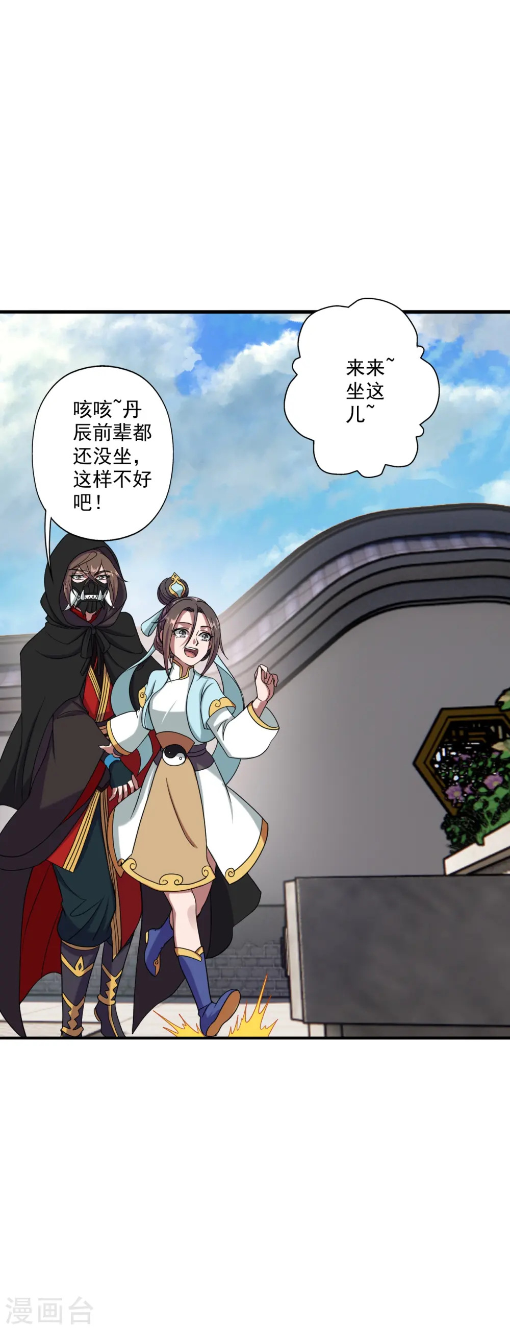 第289话 访客不断~4