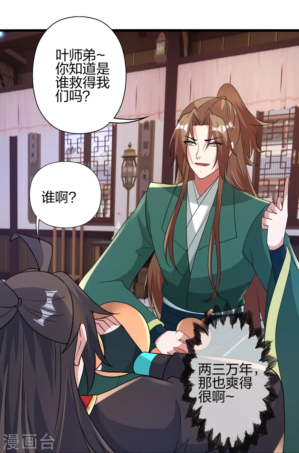 第423话 叙别情！27