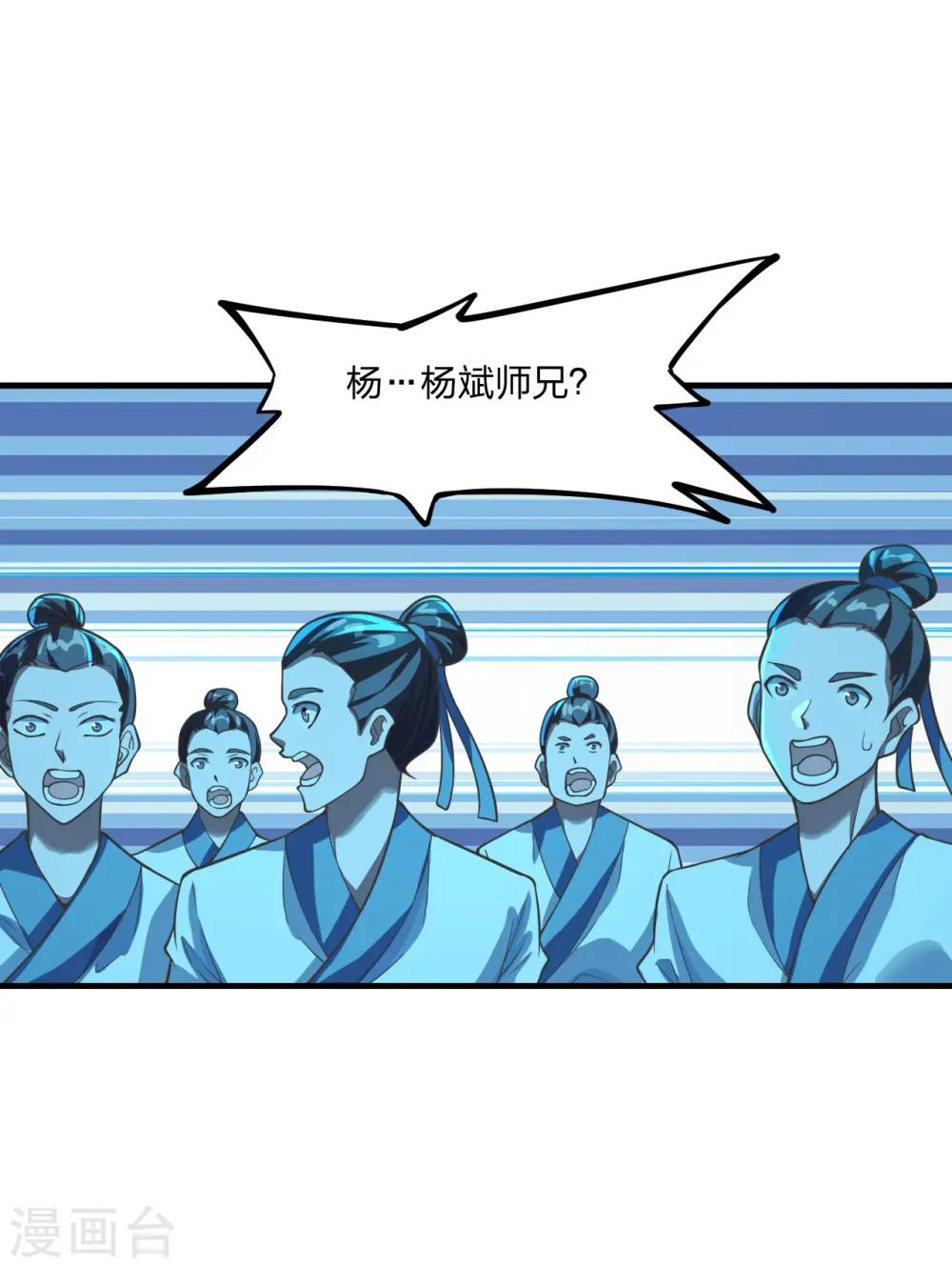 第170话 叶辰小队集合！30