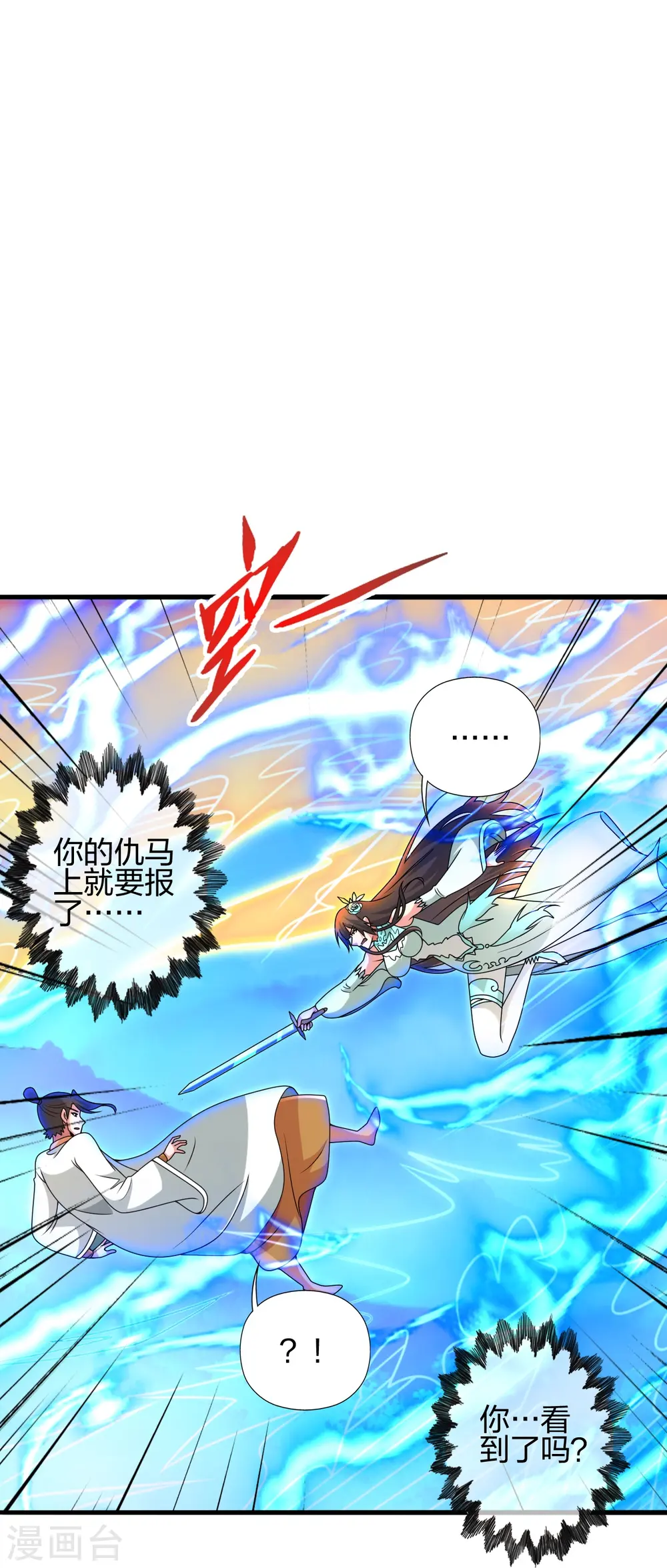 第448话 辰皇法器！49
