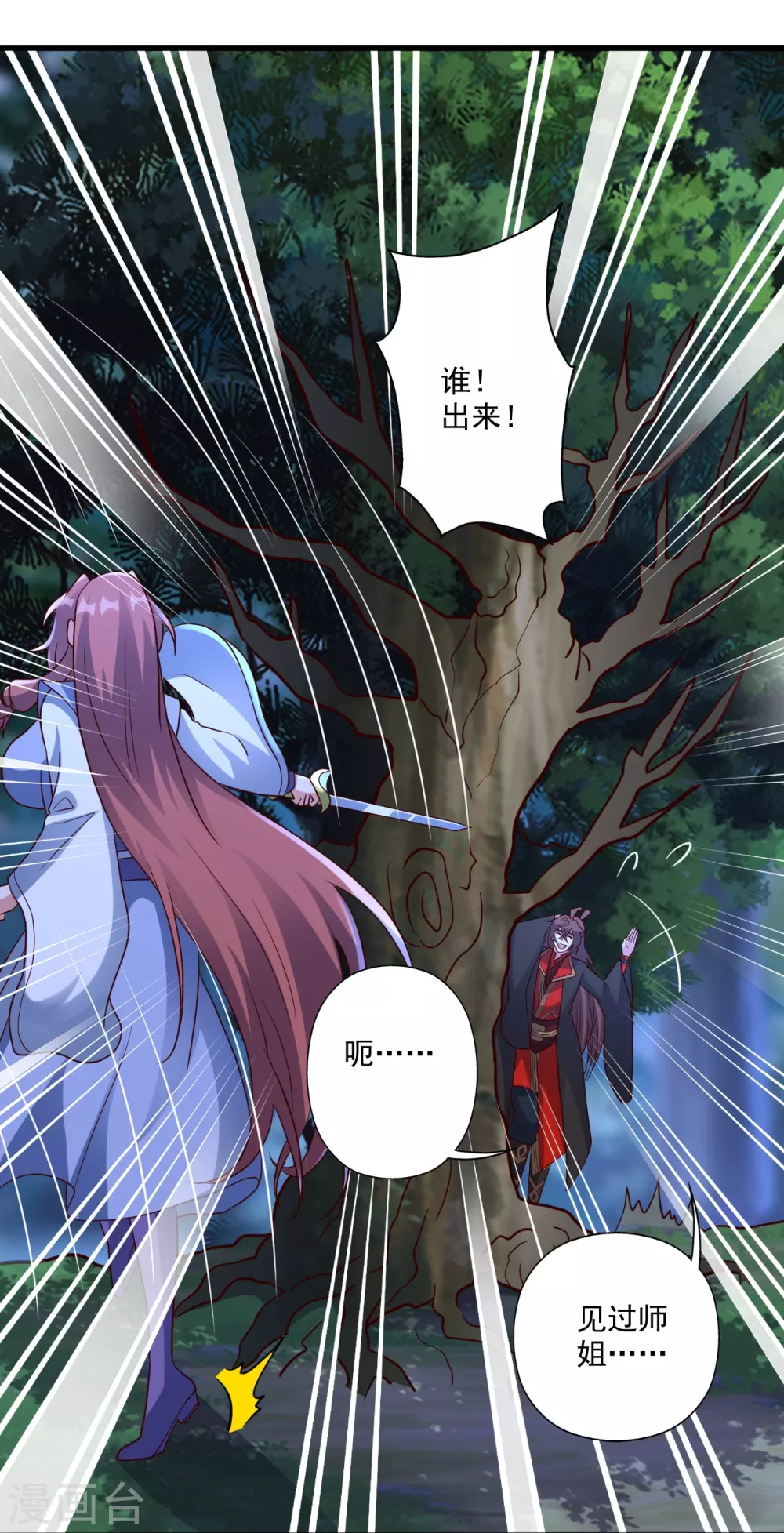第314话 第九分殿！77