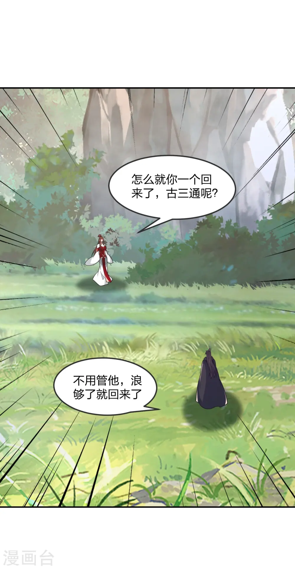 第397话 叶辰拼老命！43