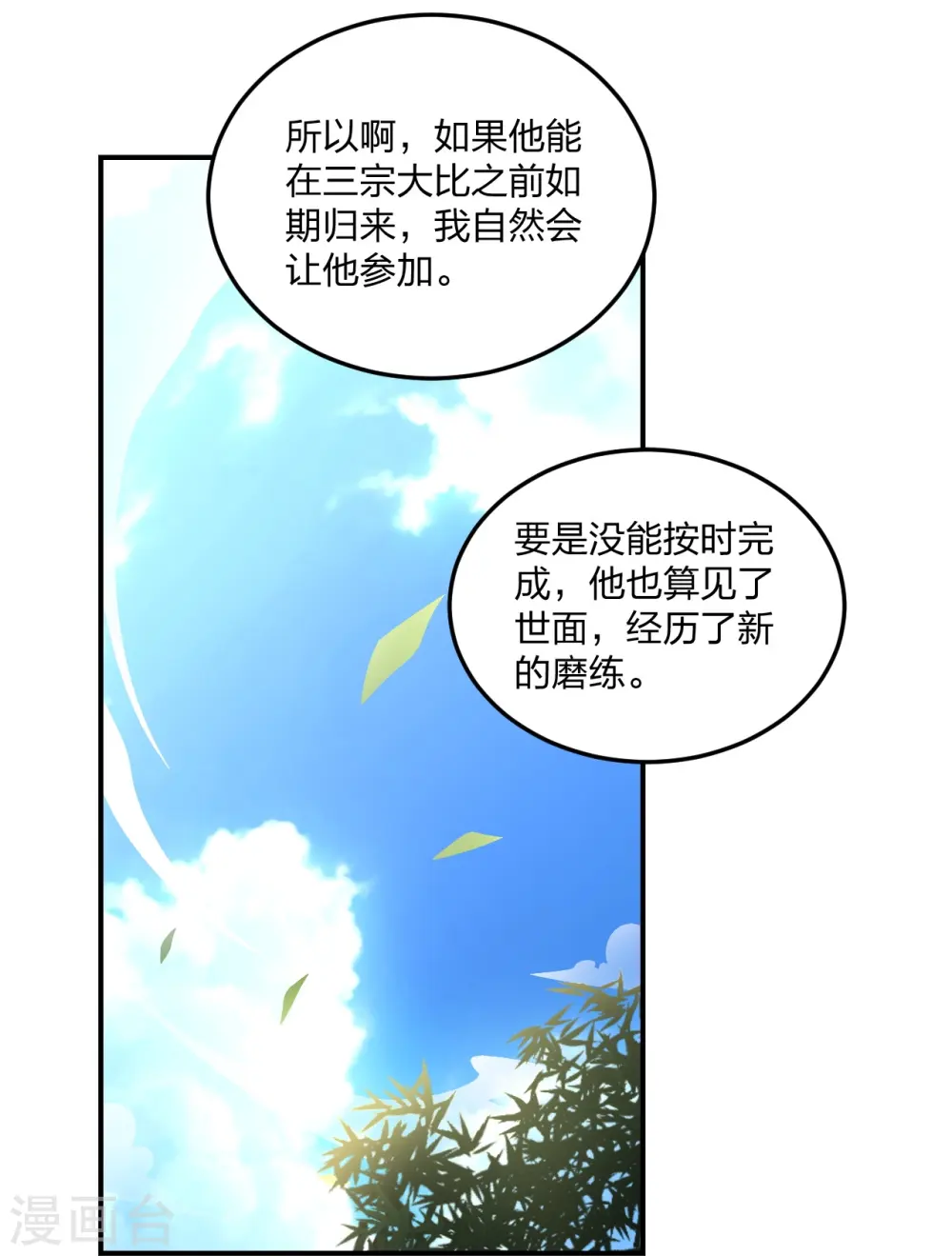 第208话 啥玩意儿16