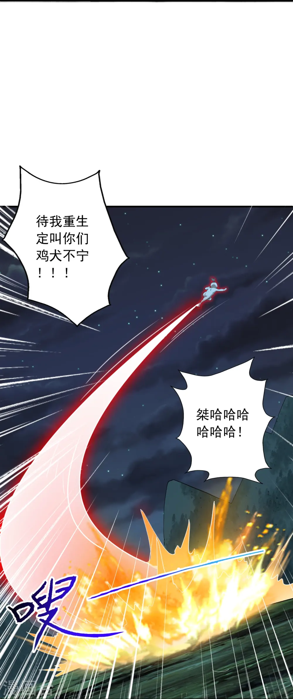 第233话 远古神剑！57