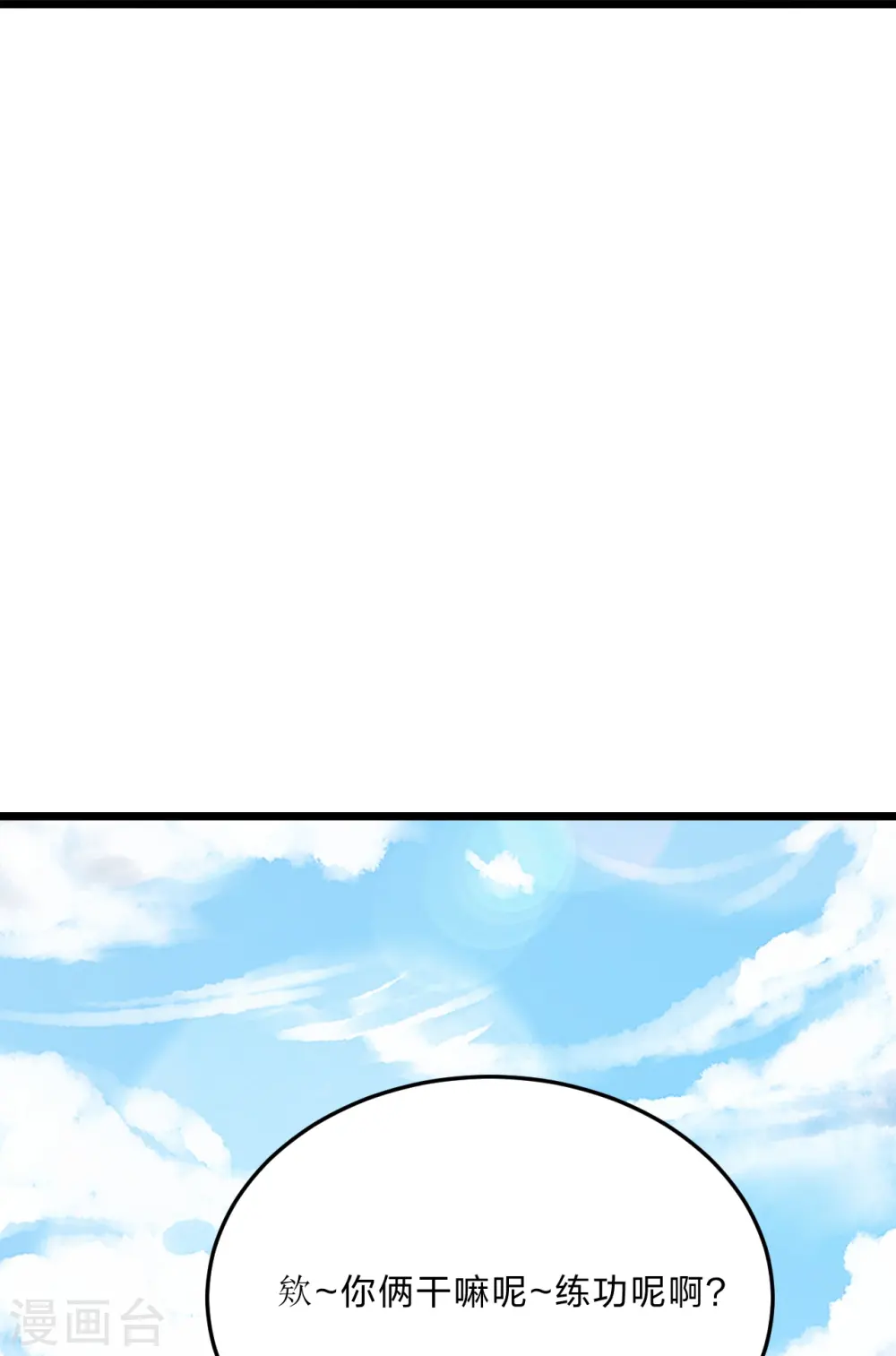 第444话 荒古圣体VS玄灵之体！44