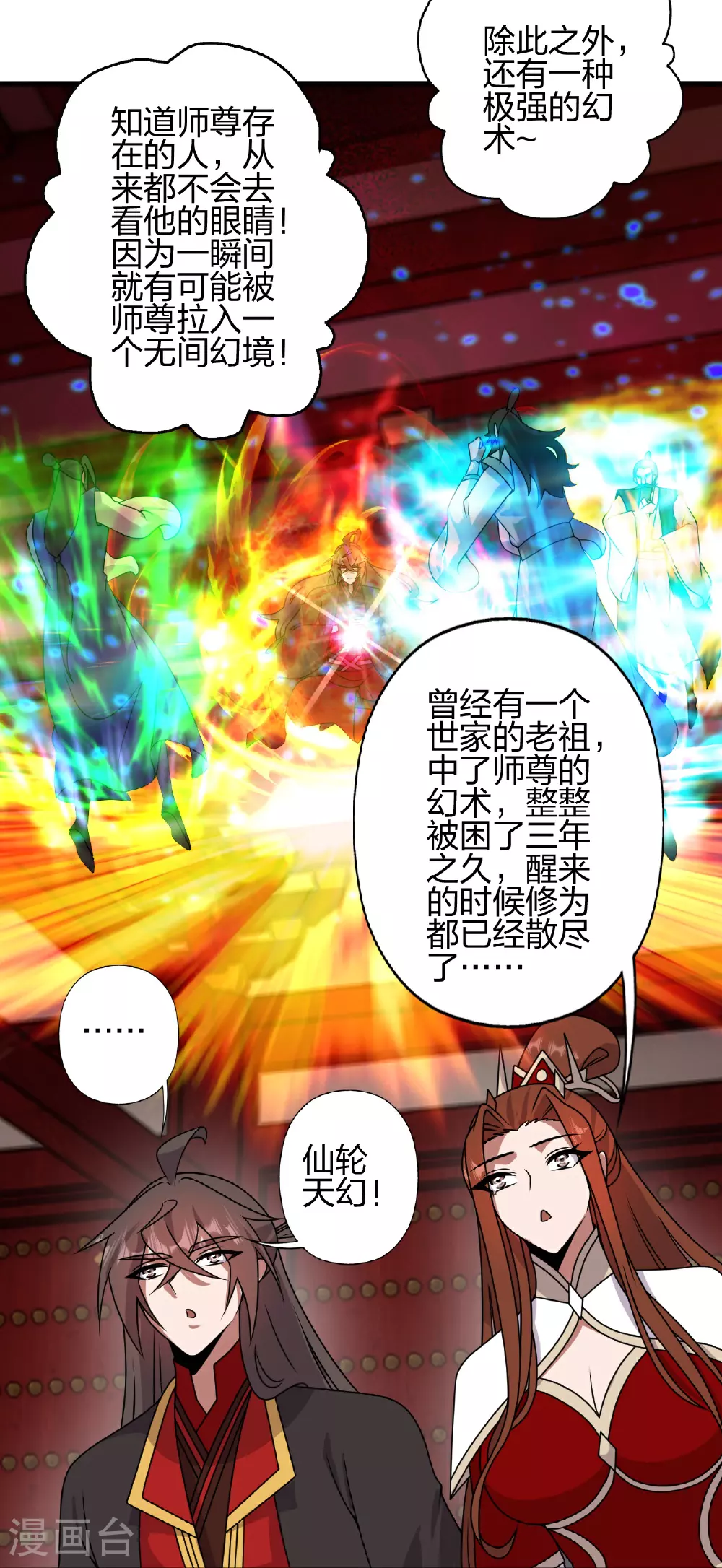 第457话 大楚炸了30