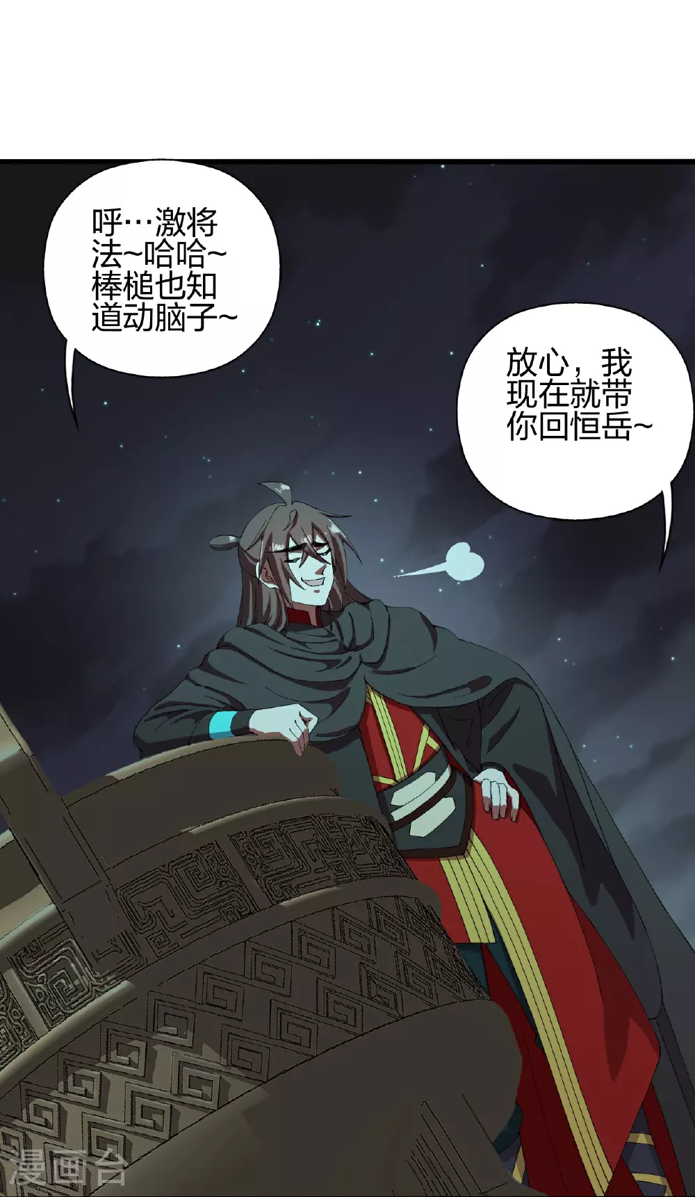 第470话 散场！96