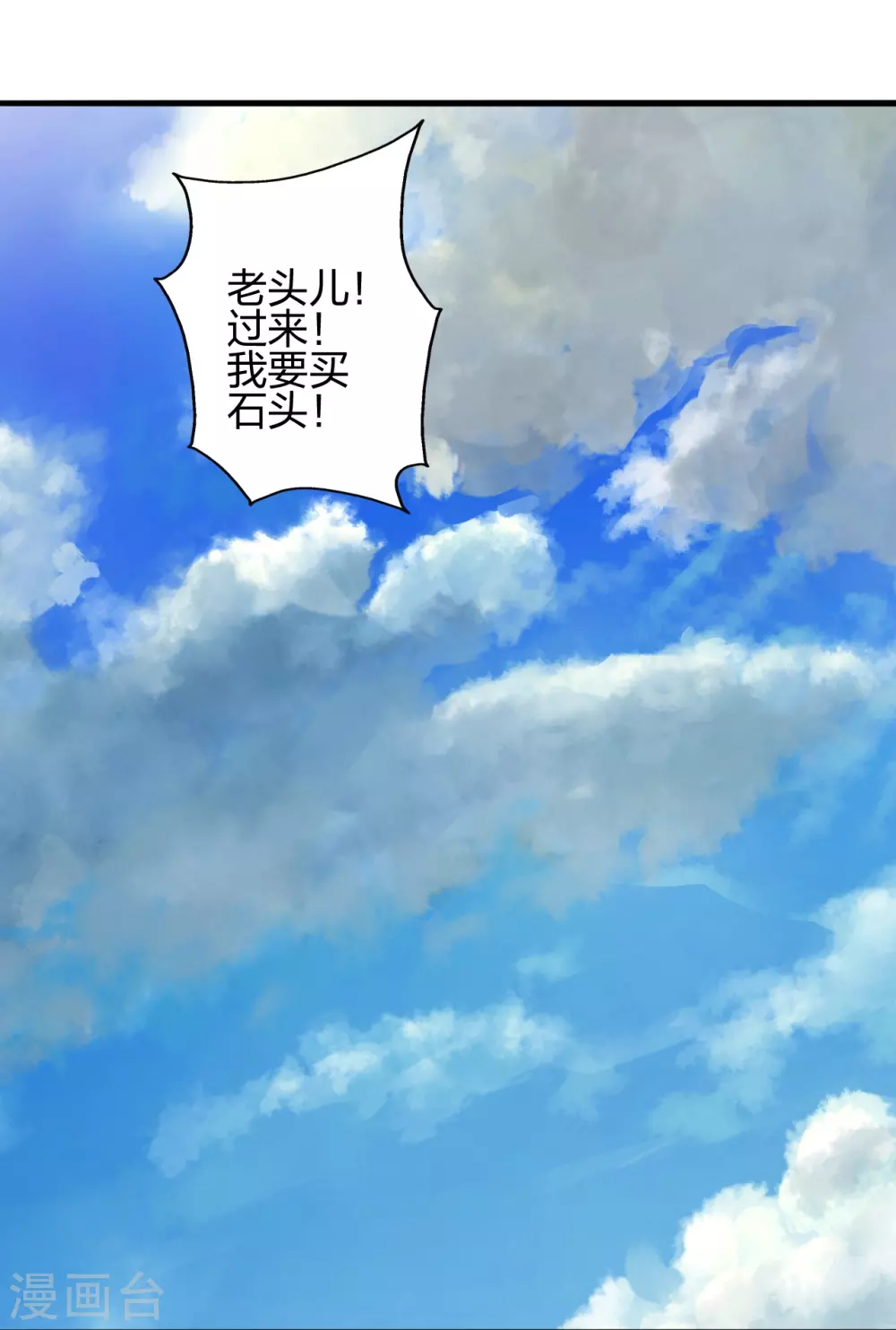 第351话 铸器之道！59