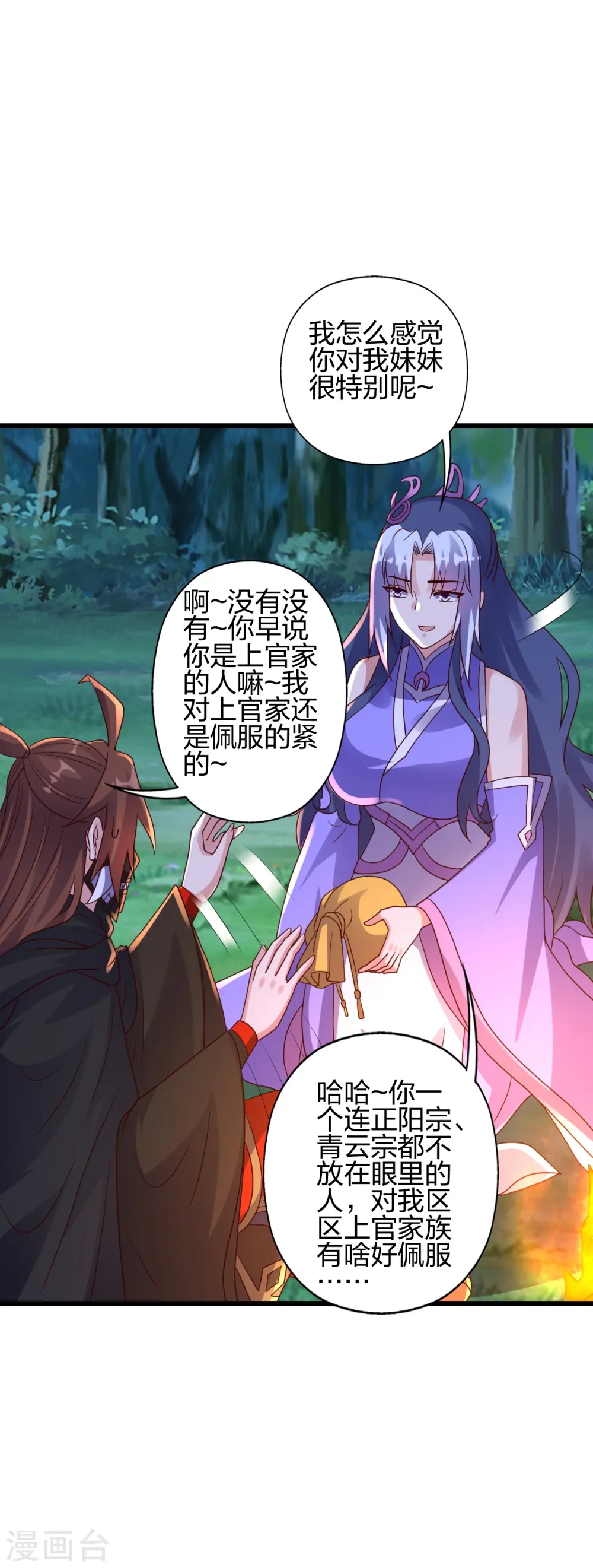 第453话 他是…盖世的英杰2