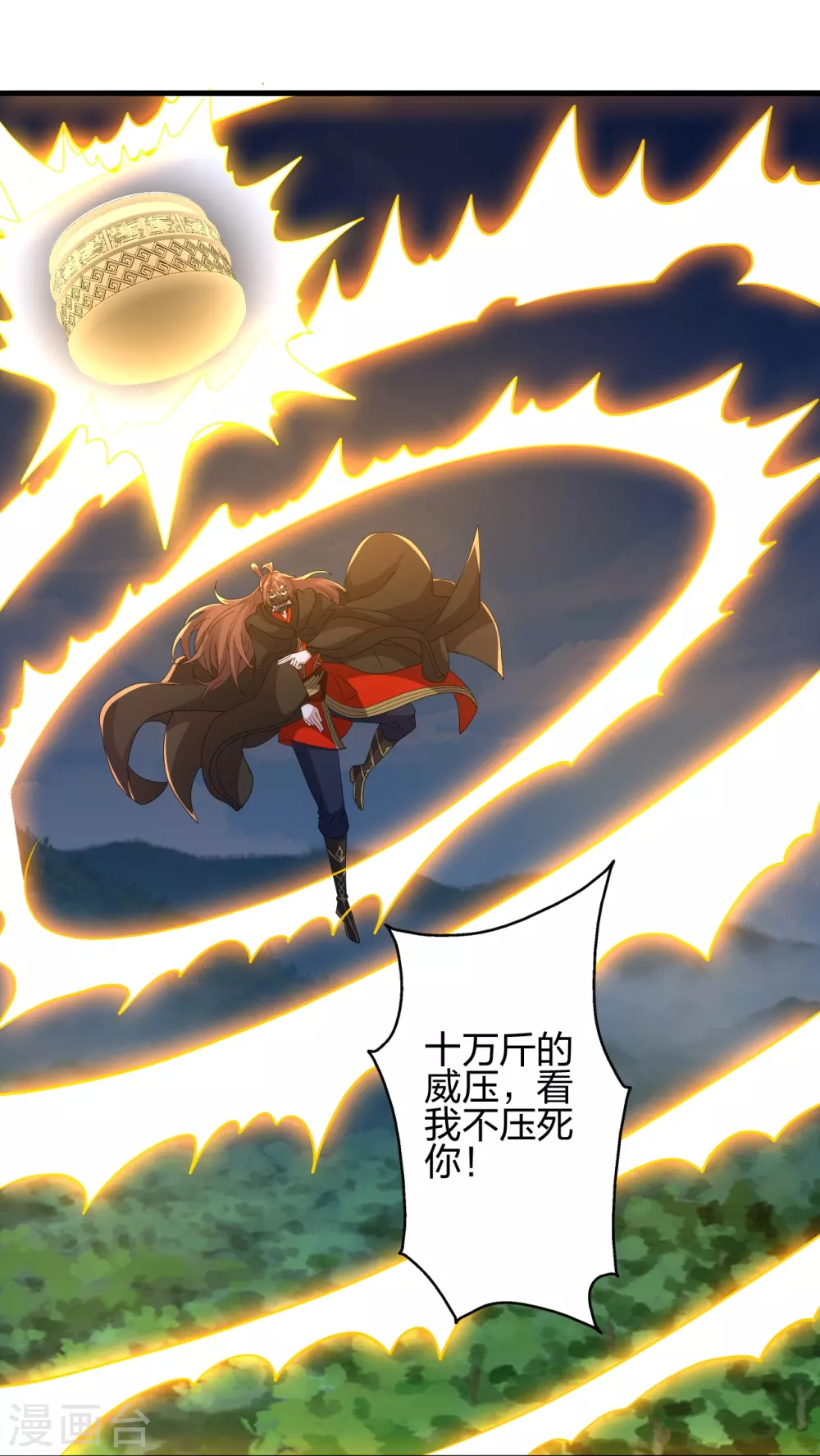 第365话 正牌秦羽！48