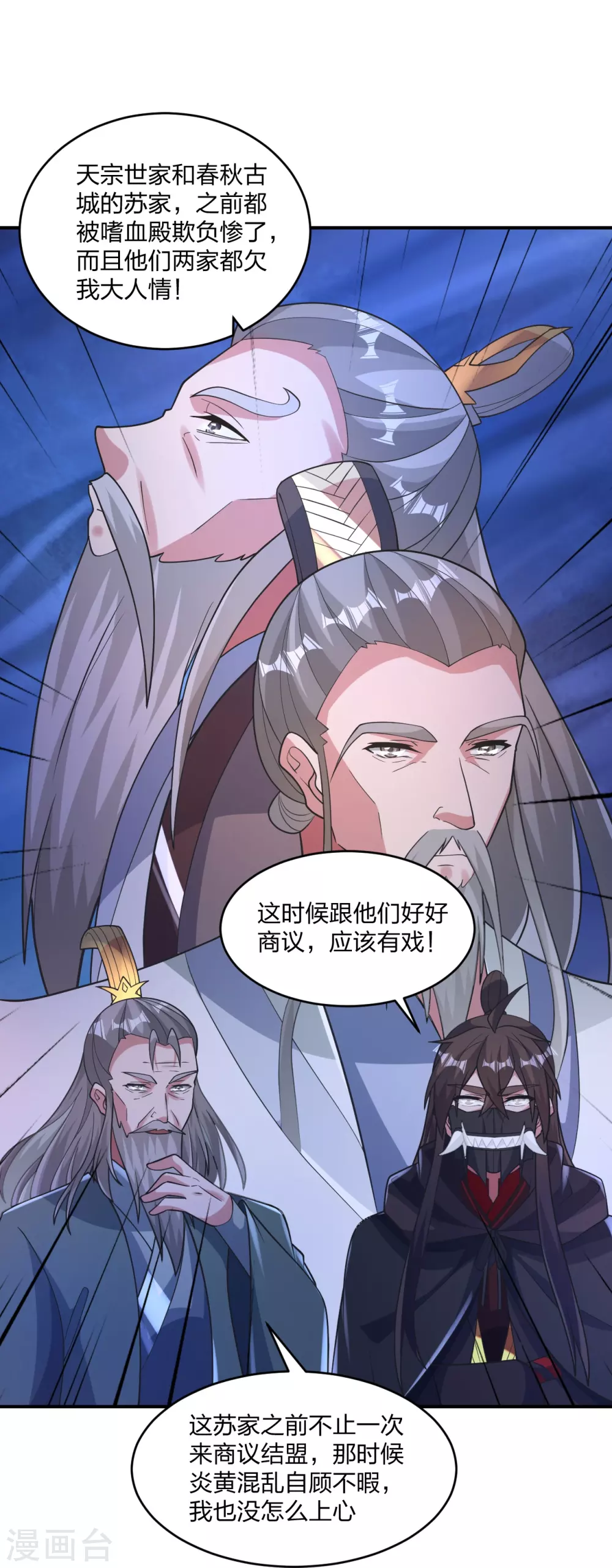 第384话 团结一切可以团结的力量~10
