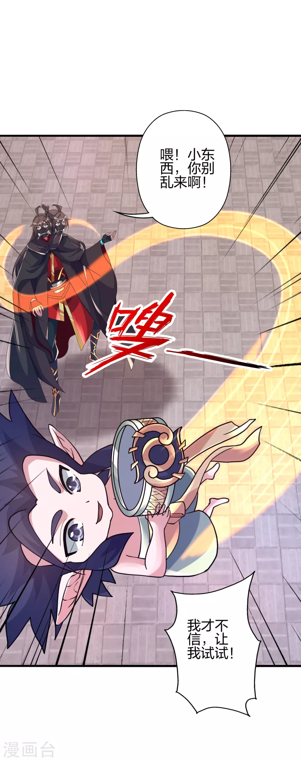 第379话 美男计20