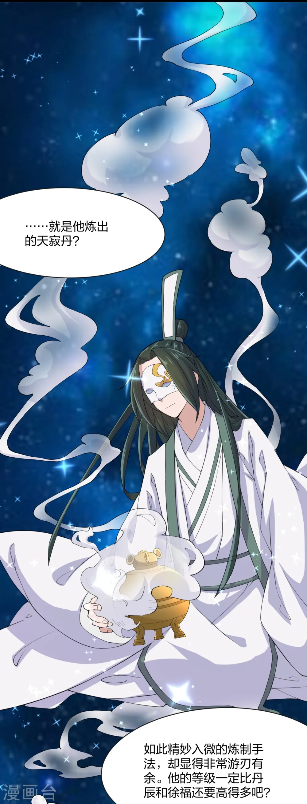 第210话 打脸宵小！27