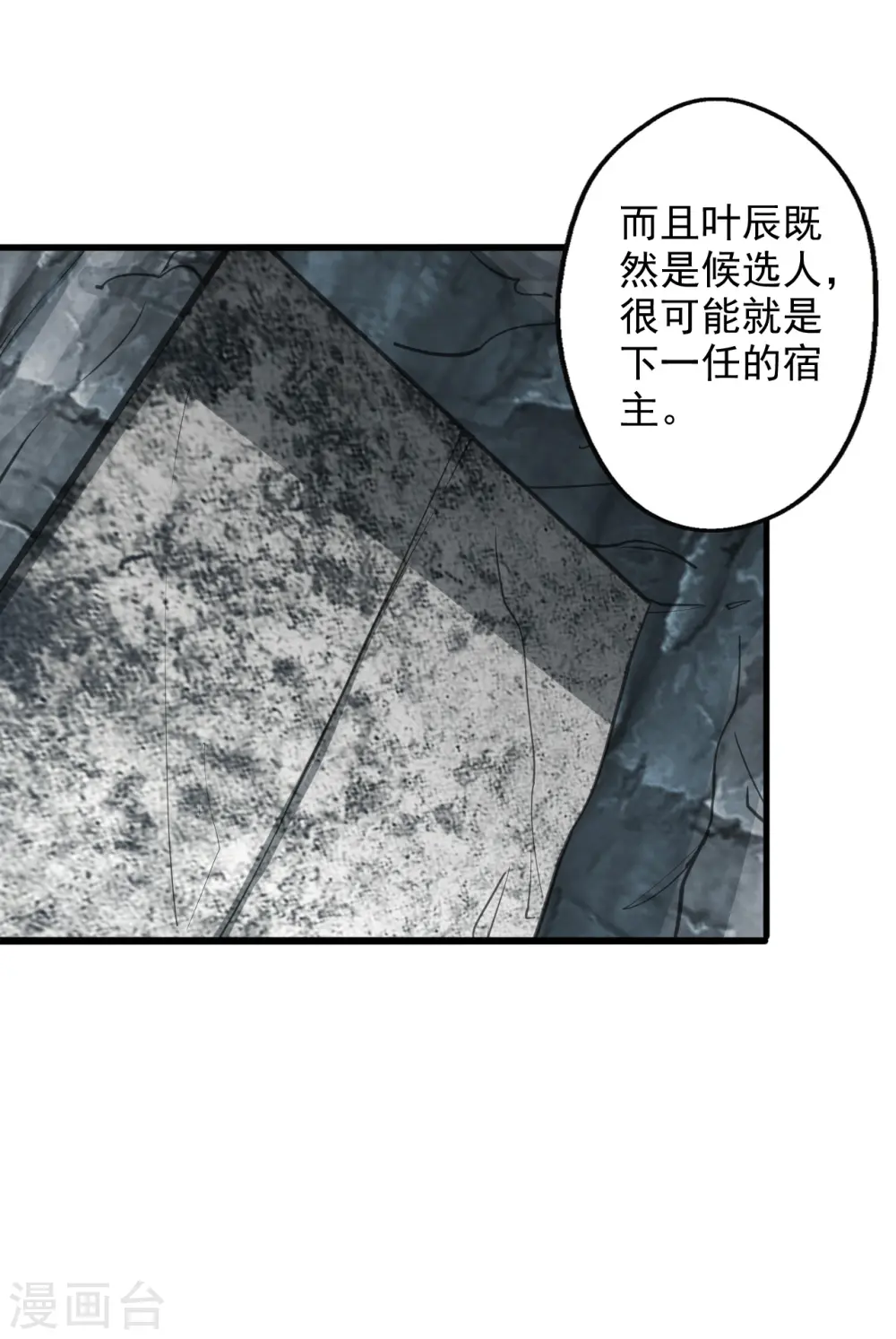 第196话 灵魂锤炼！21