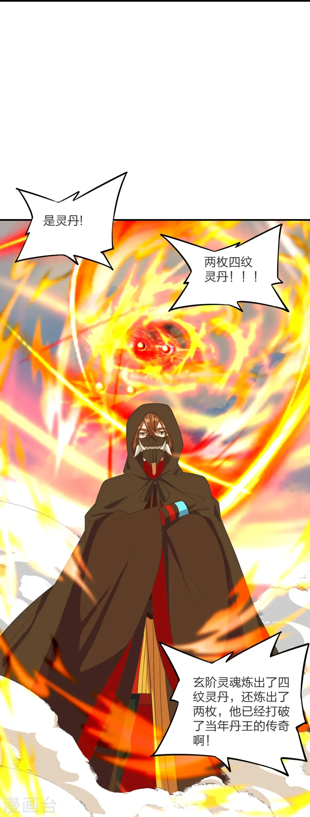 第299话 一炉双丹！28