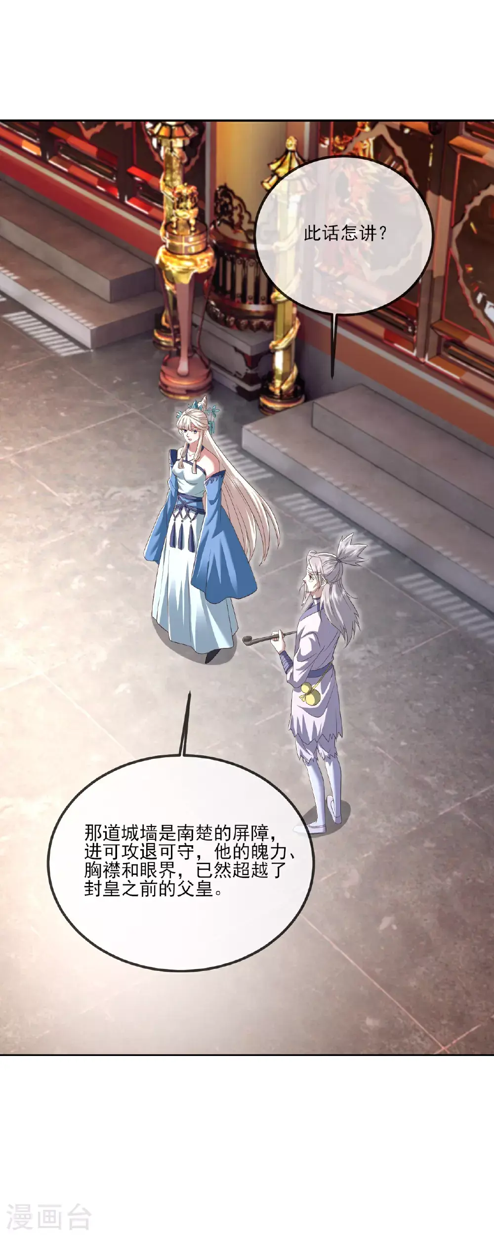 第535话 大地之子46