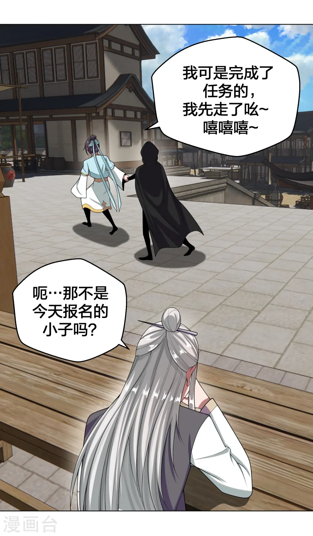 第288话 斗丹大会规则42