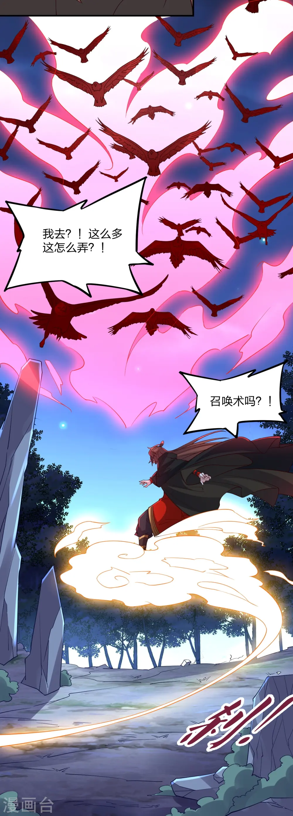 第303话 空间大战63