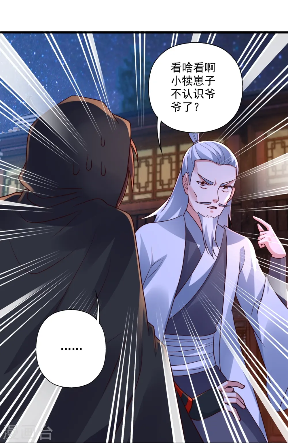 第290话 血瞳76
