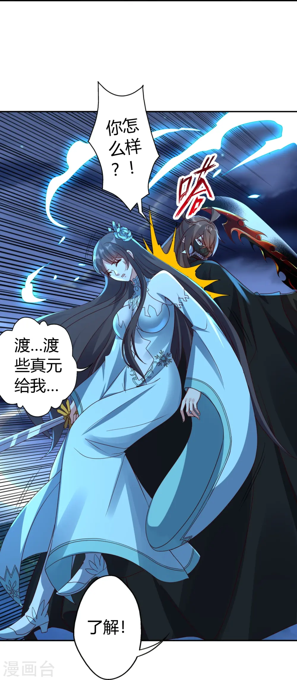 第433话 联手突围！12