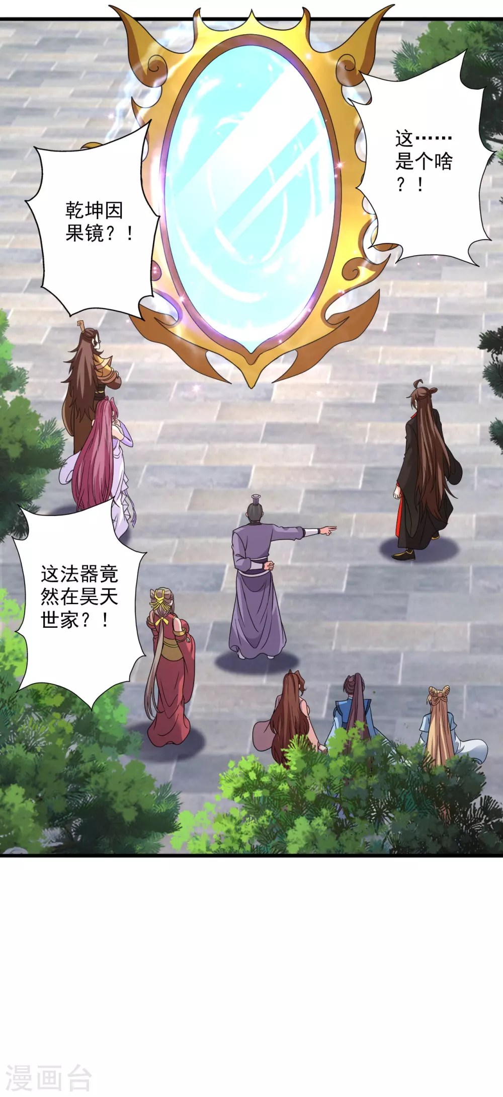 第317话 血亲？！35