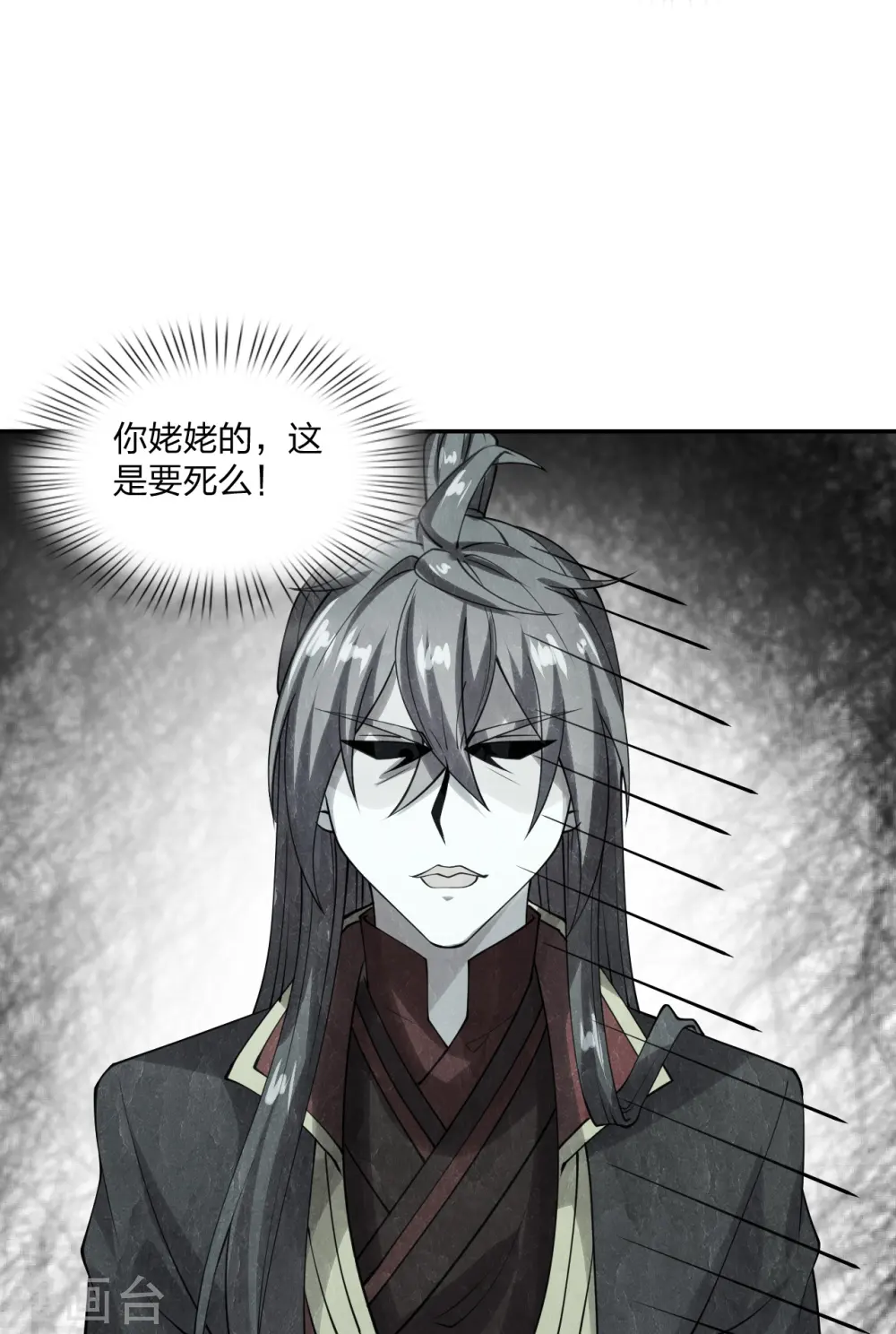 第240话 龙魂！23