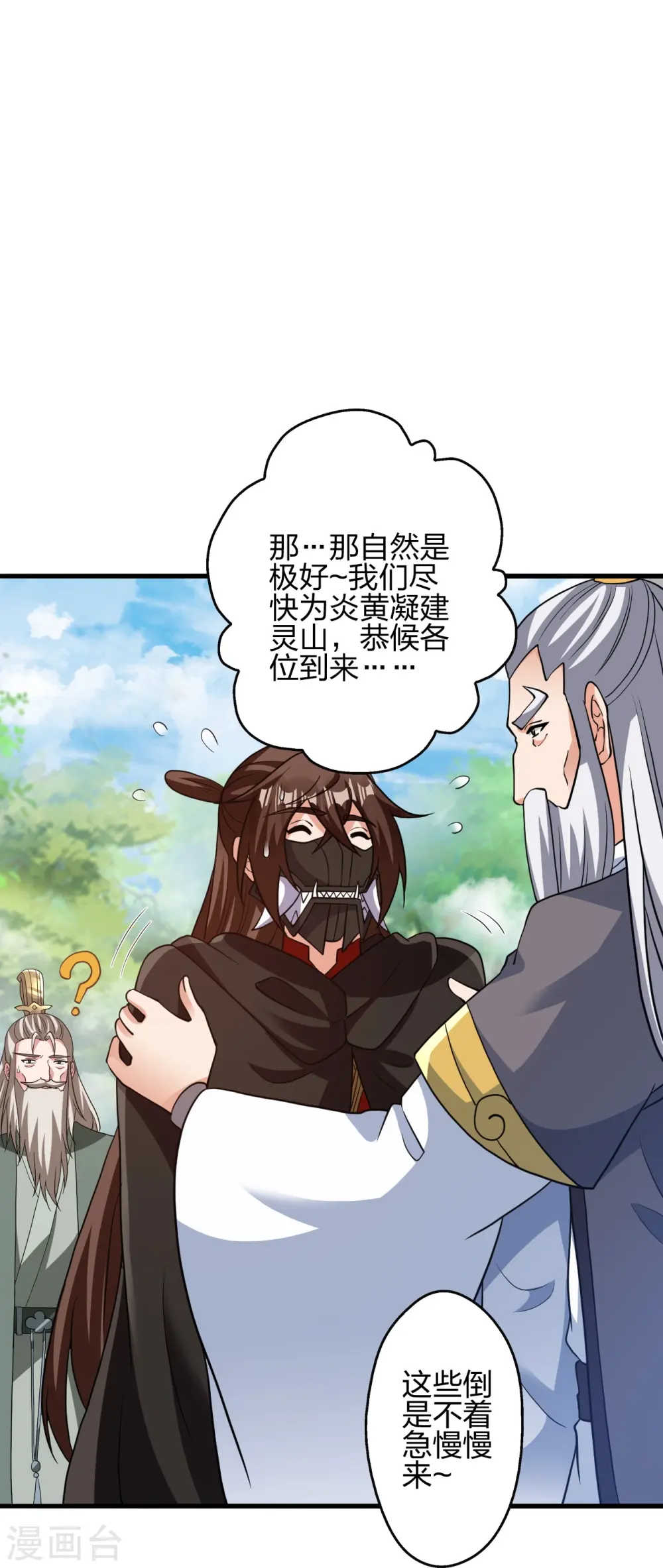 第398话 叶辰挨揍！41