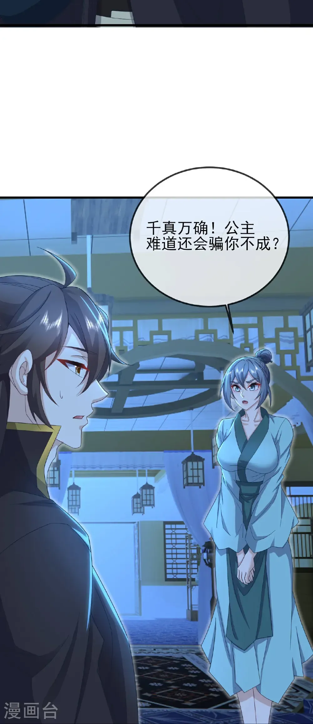 第581话 九幽仙曲54