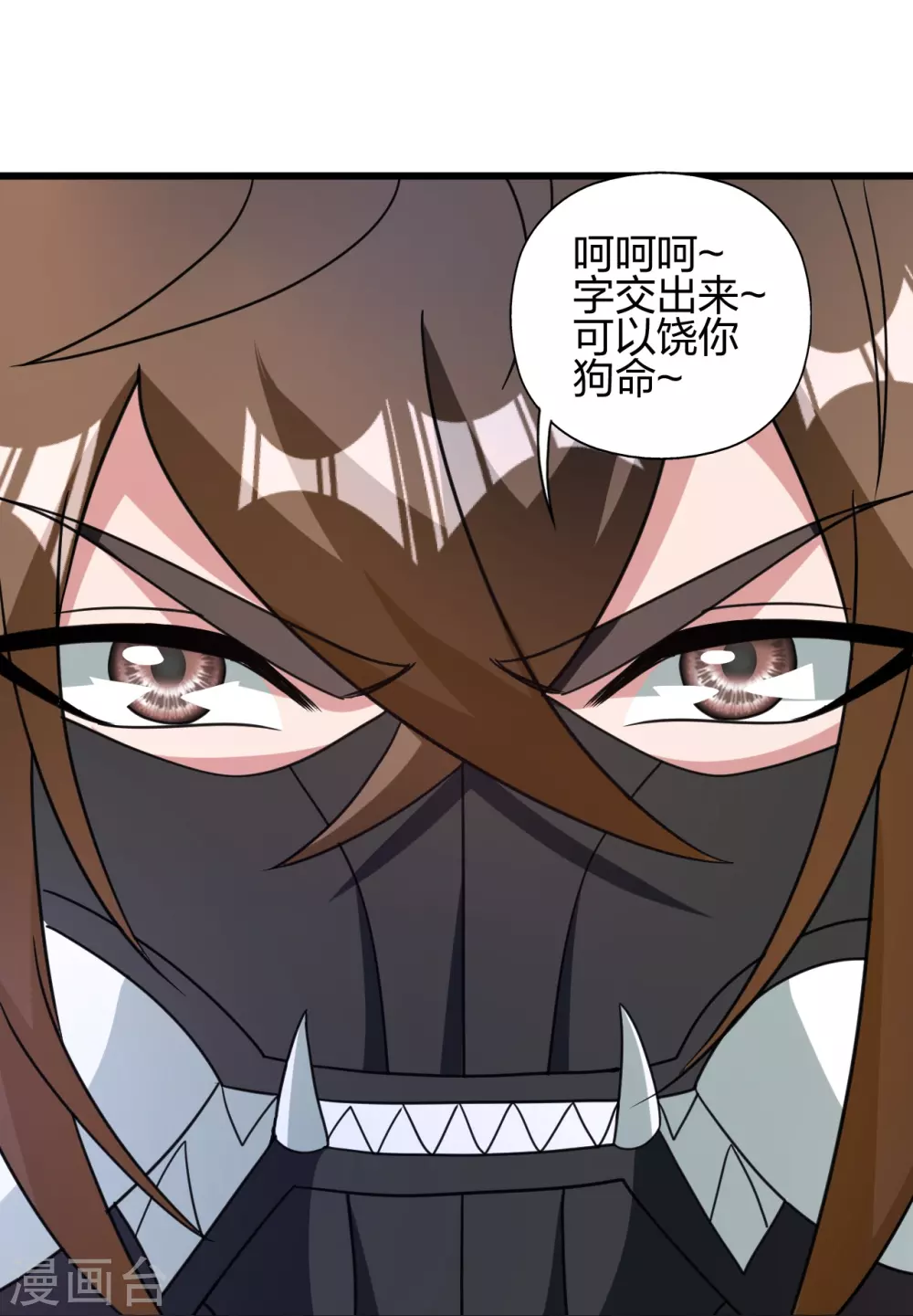 第369话 遁甲天书！53