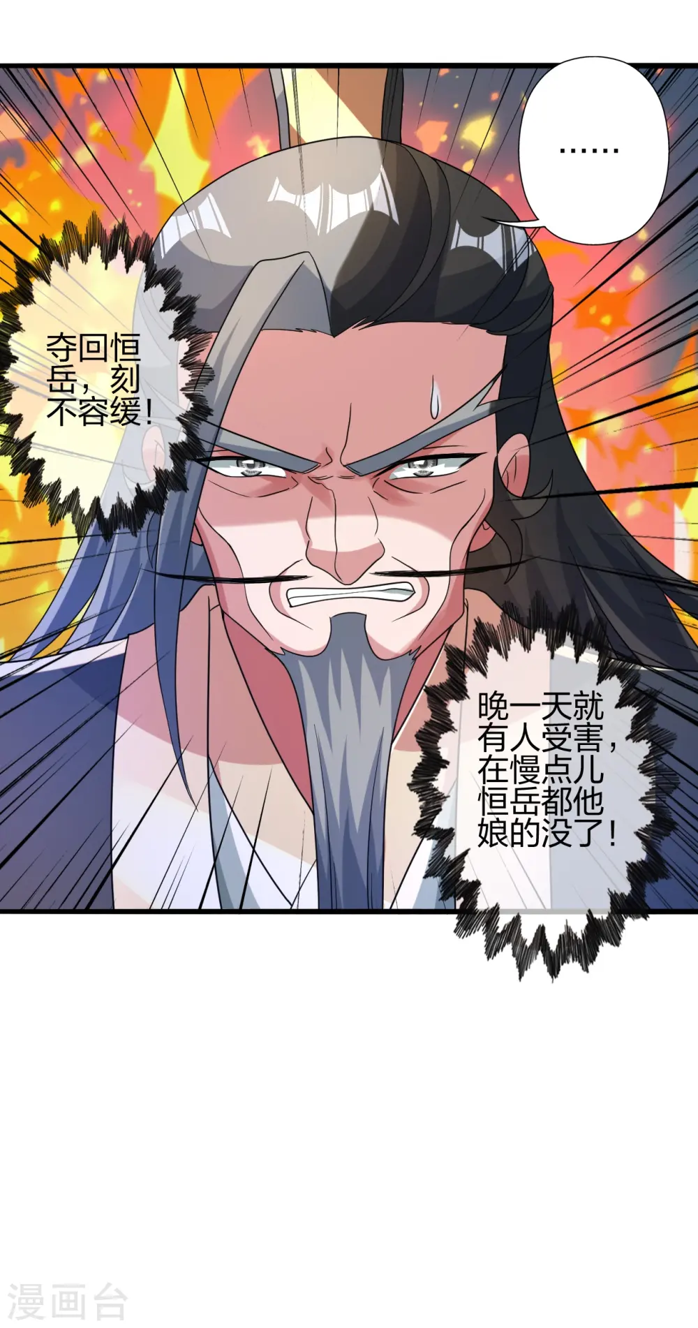 第414话 恒岳女弟子……！16